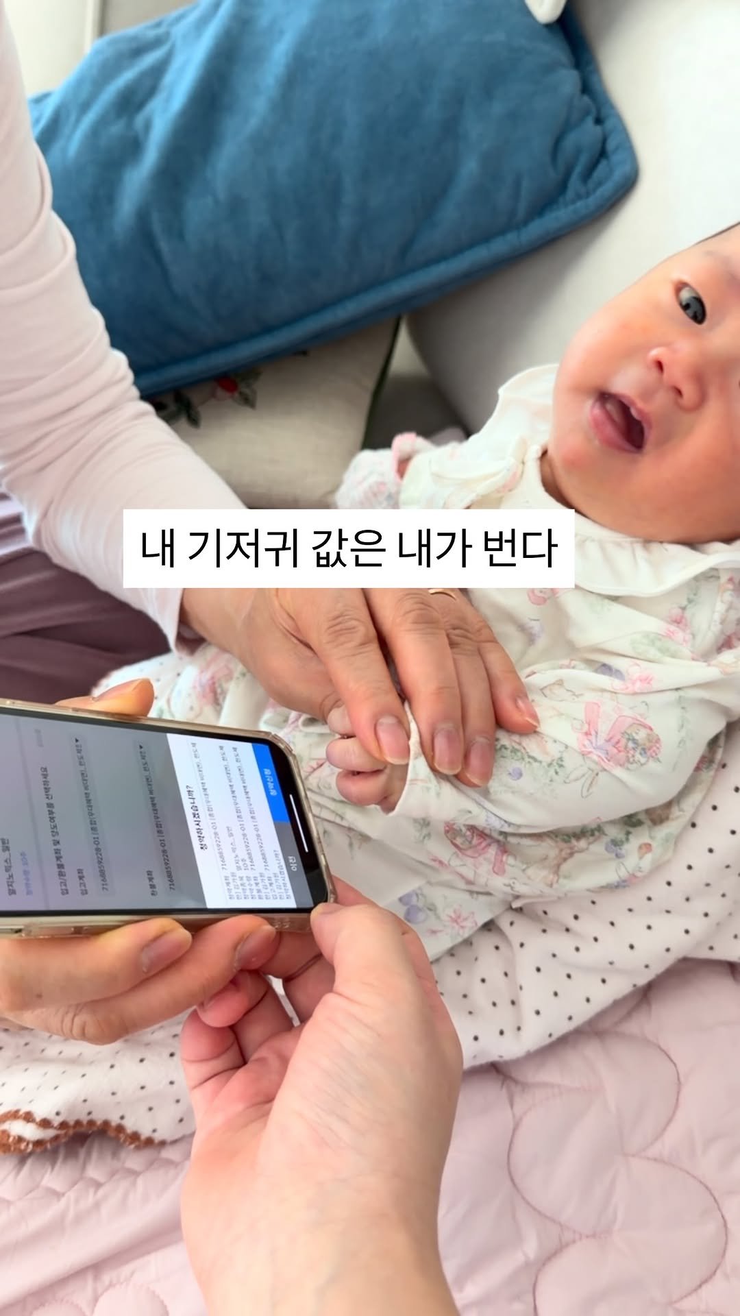 rich__couple 게시물 이미지: 아이랑 공모주 시작 ❤️
 
증여한 돈으로 마구 불려라😃
기저귀 값은 스스로...