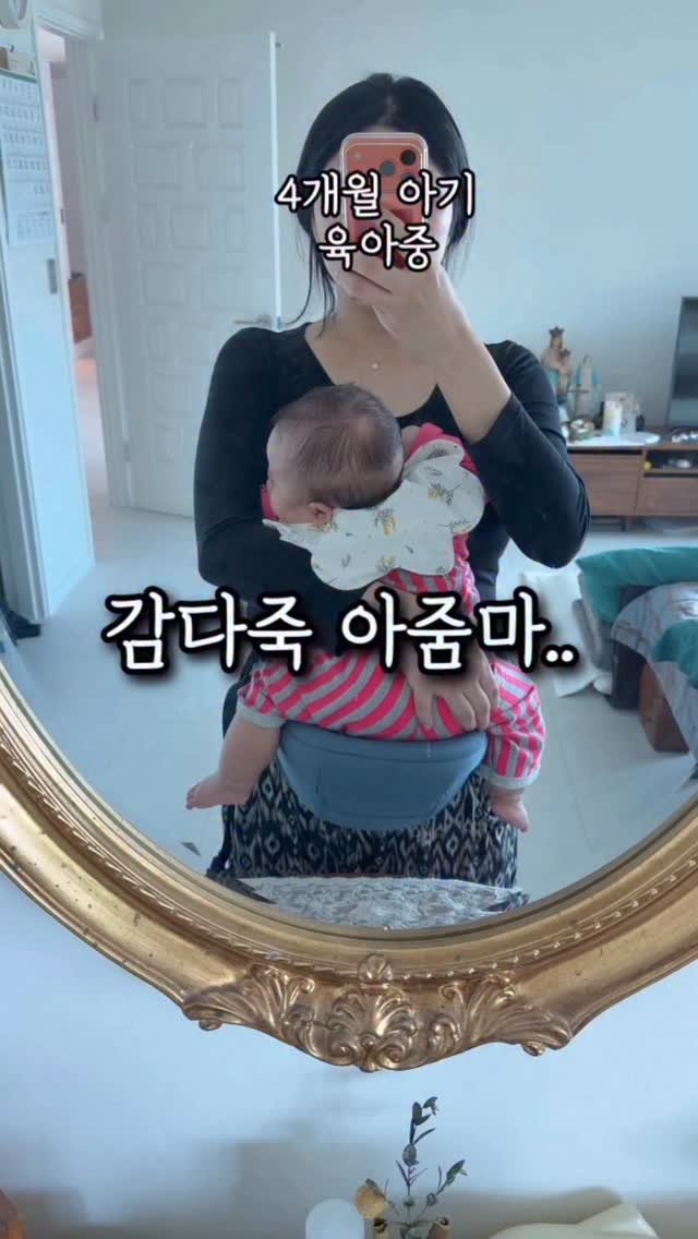 rich__couple 게시물 이미지: 오랜만에 릴스..🎥

아기가 약 3개월동안
등센서 장난아니라
안고만 재우다가
이제야...