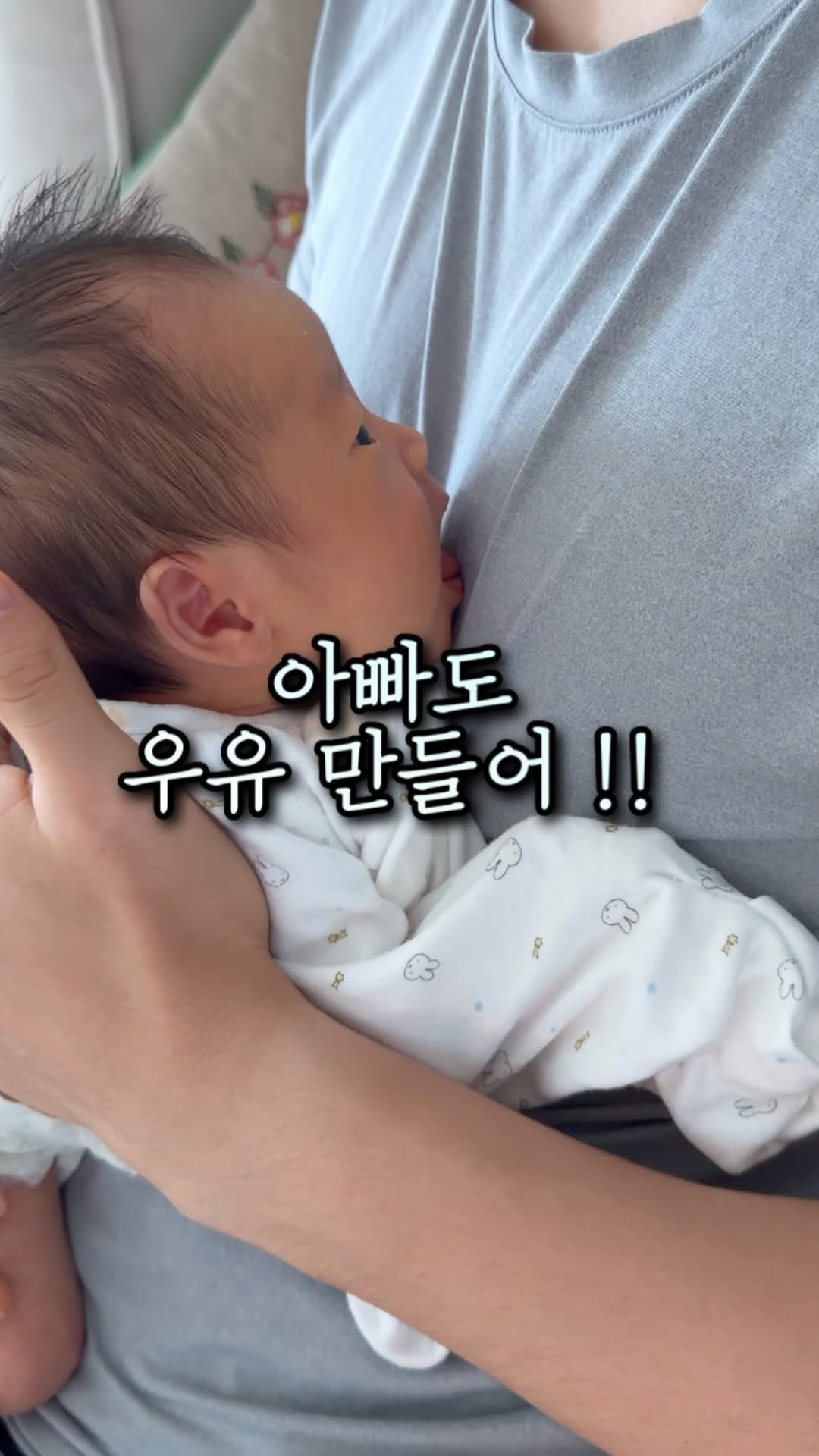 rich__couple 게시물 이미지: 모유수유 연습을
너무 많이 했는지..

누가 안아줘도
가슴부터 핥아요 😭

👼🏻:...