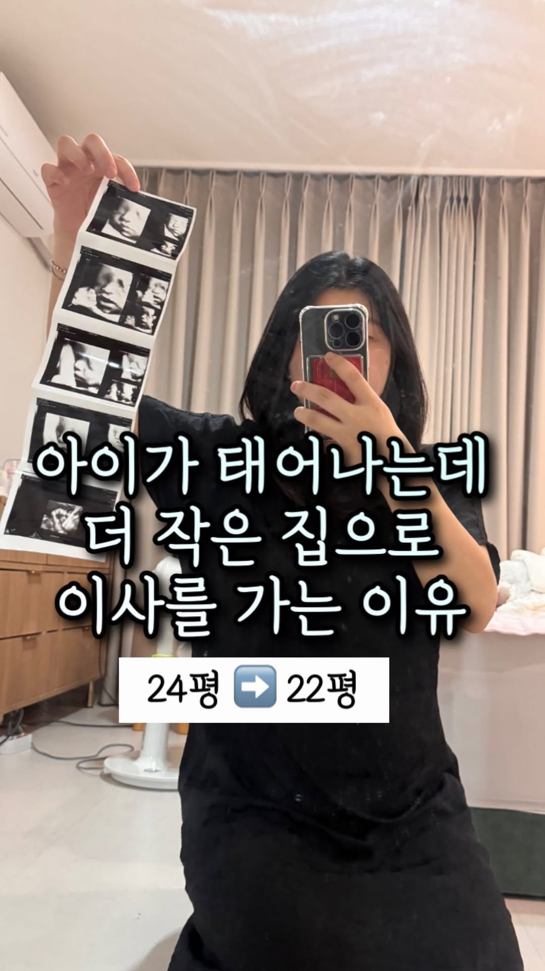 rich__couple 게시물 이미지: 식구가 늘어나지만
더 작은 집으로 이사가는 이유는..

[자산증식]을 위해서 입니다...