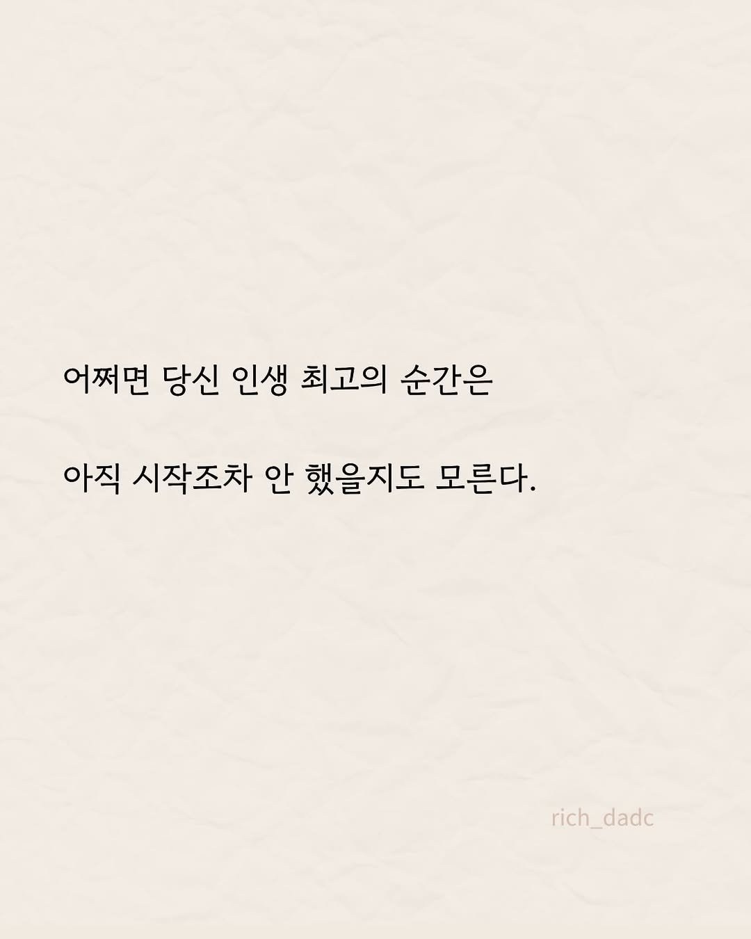 rich_dadc 게시물 이미지: …😊