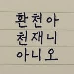 hwan1002 프로필 사진