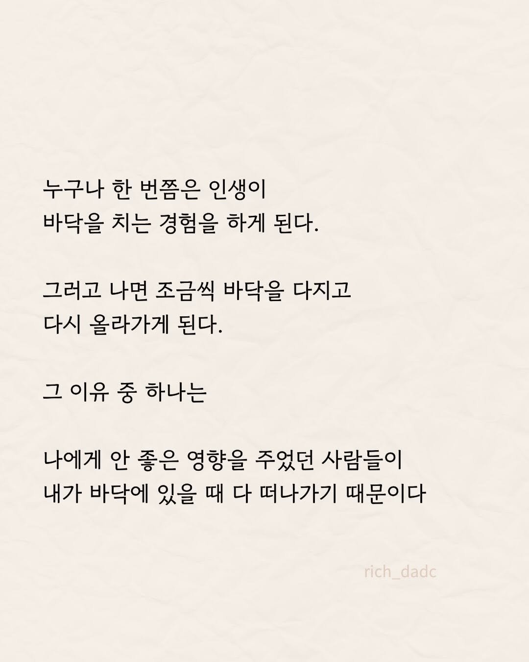rich_dadc 게시물 이미지: 인생에 일어나는 일은 모두 양면이 있어요.

제 책에 수록되어 있는 내용이에요.