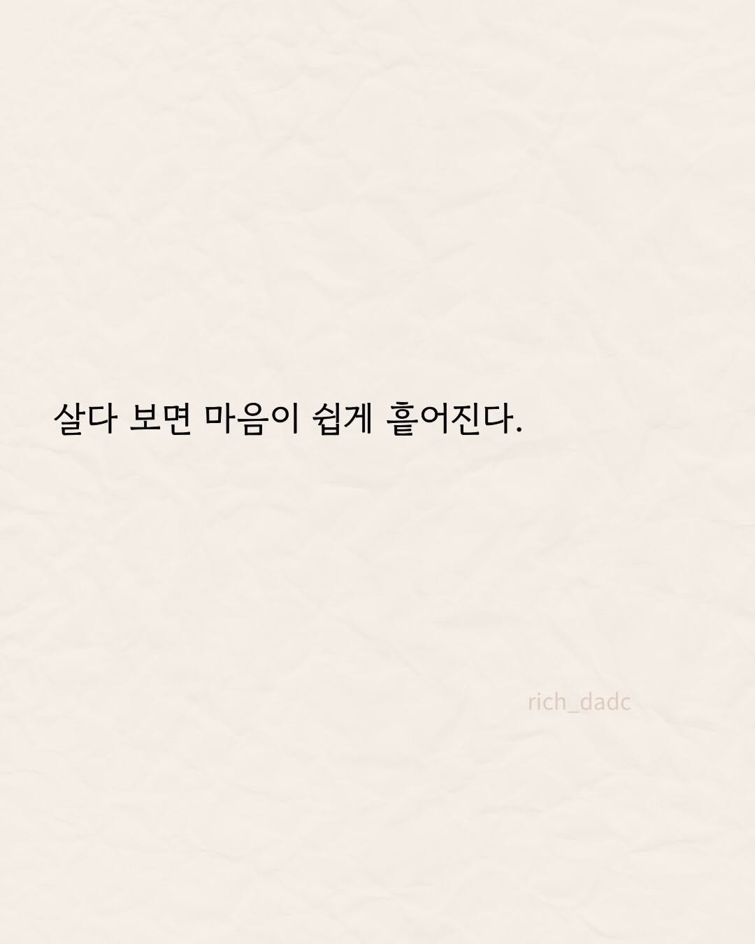 rich_dadc 게시물 이미지: 고요한 시간은 잊고 지내던 내 마음을 다시 만나러 가는 시간이다. 누구에게나 그런...