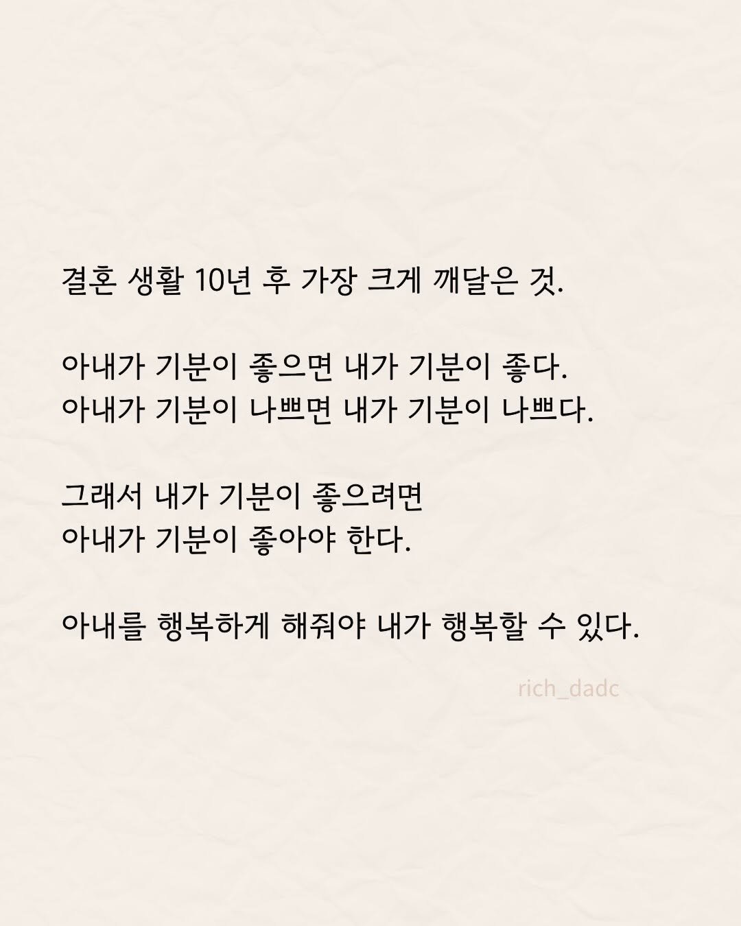 rich_dadc 게시물 이미지: 제 에세이 <외롭다면 잘 살고 있는 것이다>에 있는 내용 중 일부입니다. 책 관련...