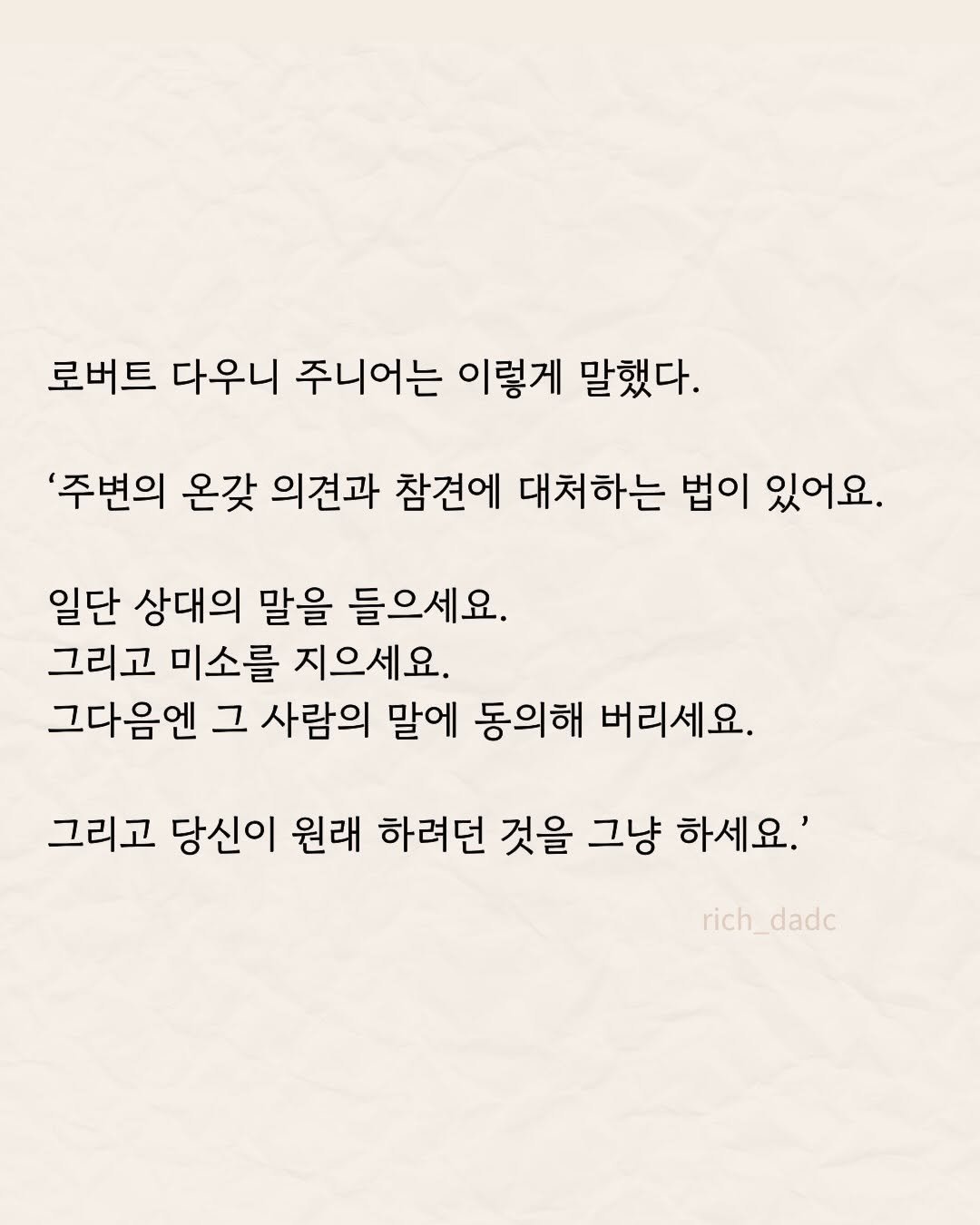 rich_dadc 게시물 이미지: 사람들과 논쟁하고 대화하는 것 자체가 에너지를 쓰는 거에요. 정말 중요한 사람이나...