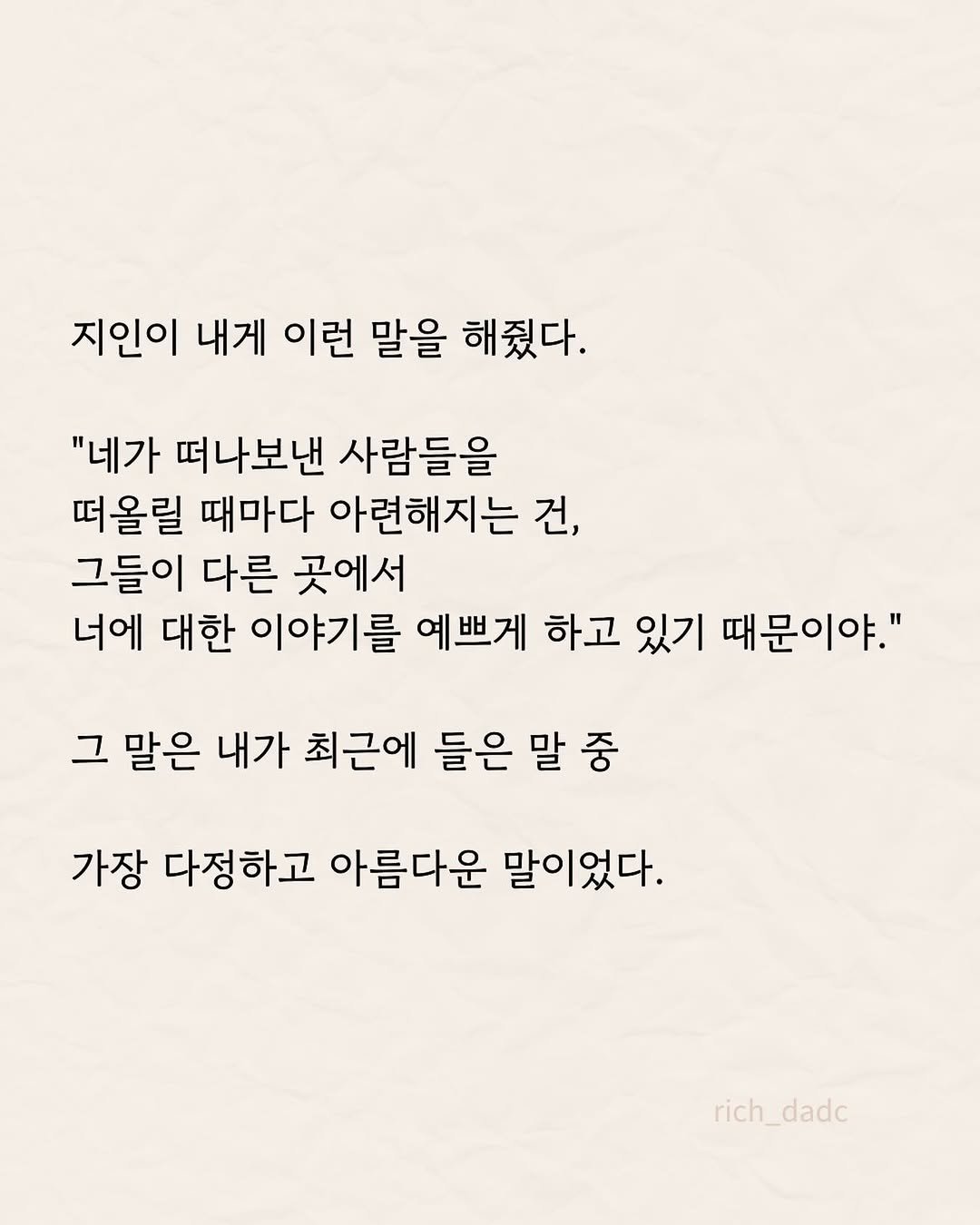 rich_dadc 게시물 이미지: 먼저 떠난 울 강아지가 지금 내 이야기를 이쁘게 하고 있나 봐. 고마워. 정말.