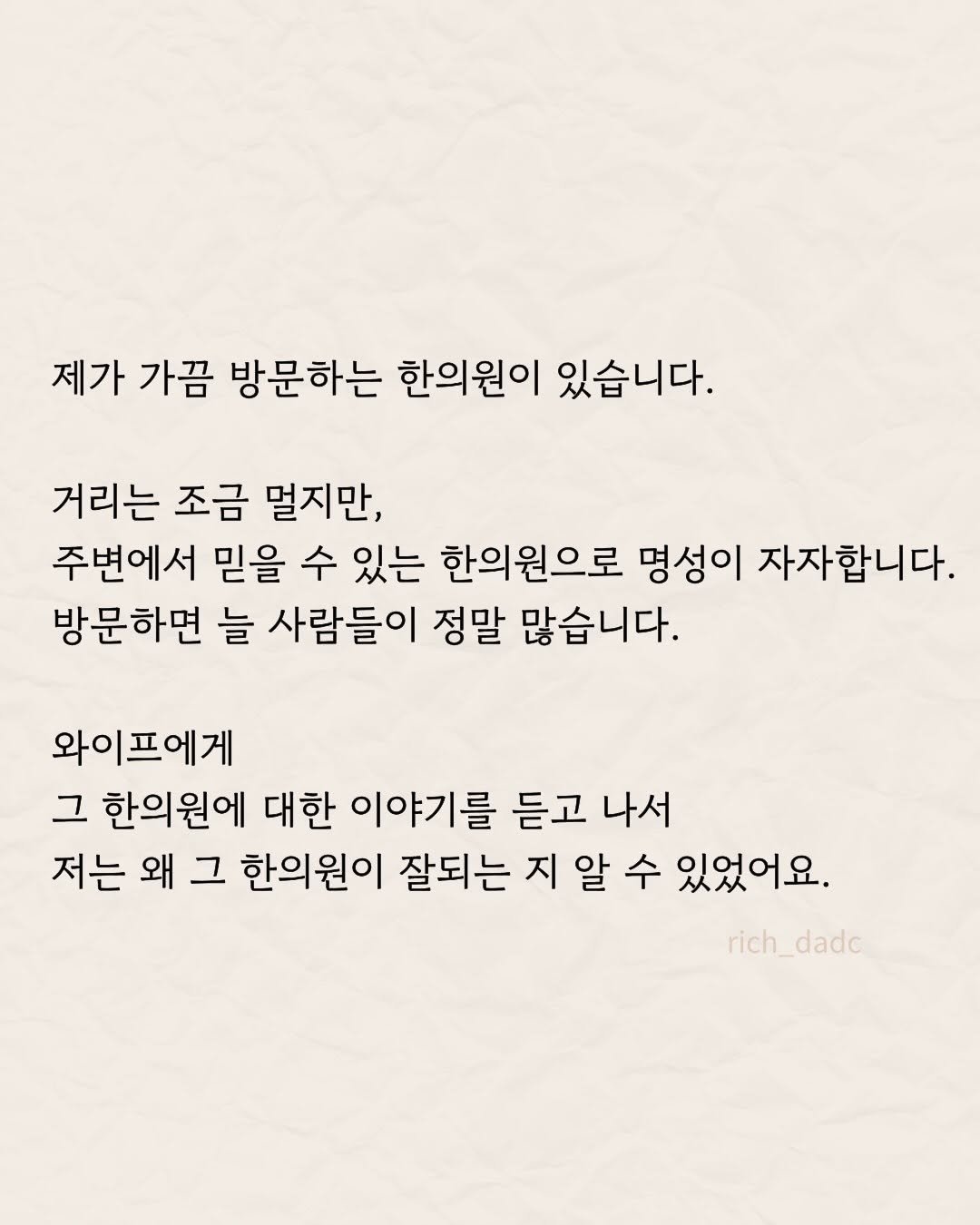 rich_dadc 게시물 이미지: 여유 있는 마음가짐이, 여유 있는 삶이 실제로, 여유와 이어진다는 생각을 해...