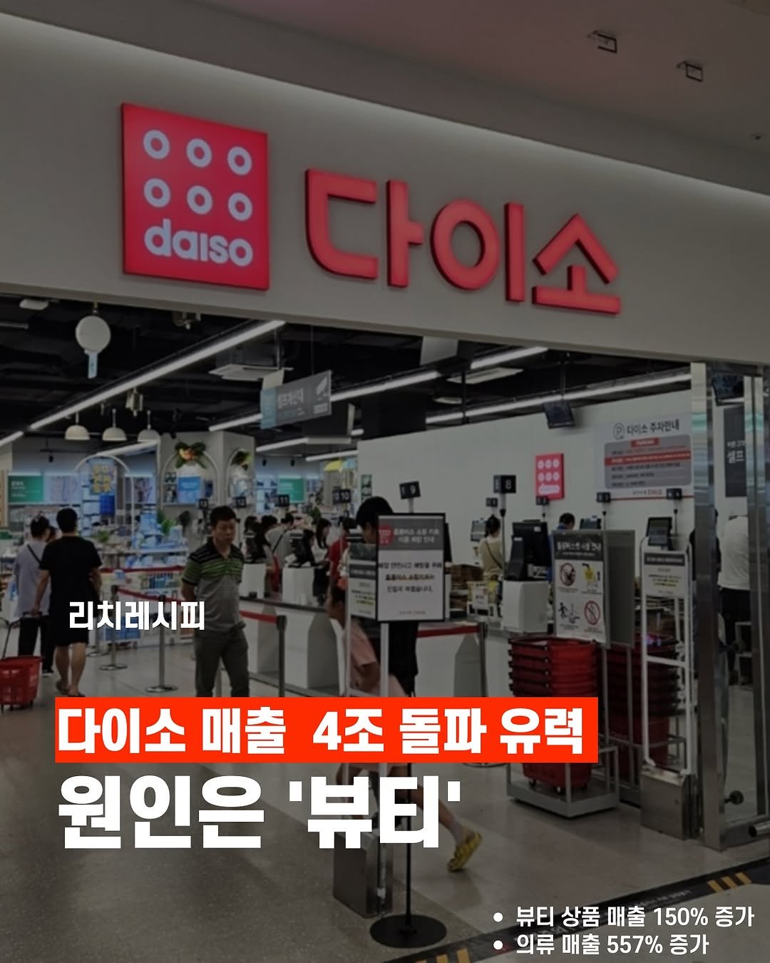 Photo shared by 리치레시피 || on February 03, 2025 tagging @daisolife.