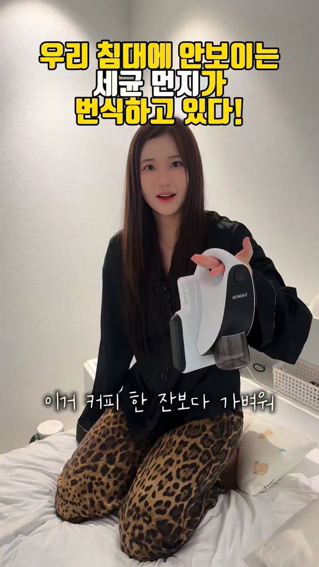 richcouple_ 게시물 이미지: 요즘 계속 간지러워서
이불 다시 빨아야 하나 했는데…

문제는 따로 있었어요

눈에...