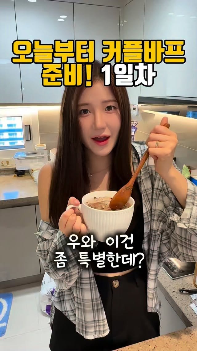 richcouple_ 게시물 이미지: #최저가마켓 #event
리치커플 프로필 링크에서 최저가 구매 가능 🌟
“커플 바프...
