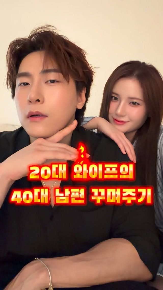 richcouple_ 게시물 이미지: #광고
@dashu_official
20대와이프의 40대 남편 꾸미기

남자는 역시...