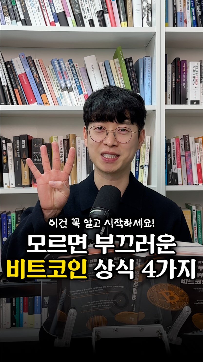 richpaca 게시물 이미지: 🎁책 선물 이벤트 ‘여러분은 비트코인에 대해 어떻게 생각하시나요-?‘

[본문...