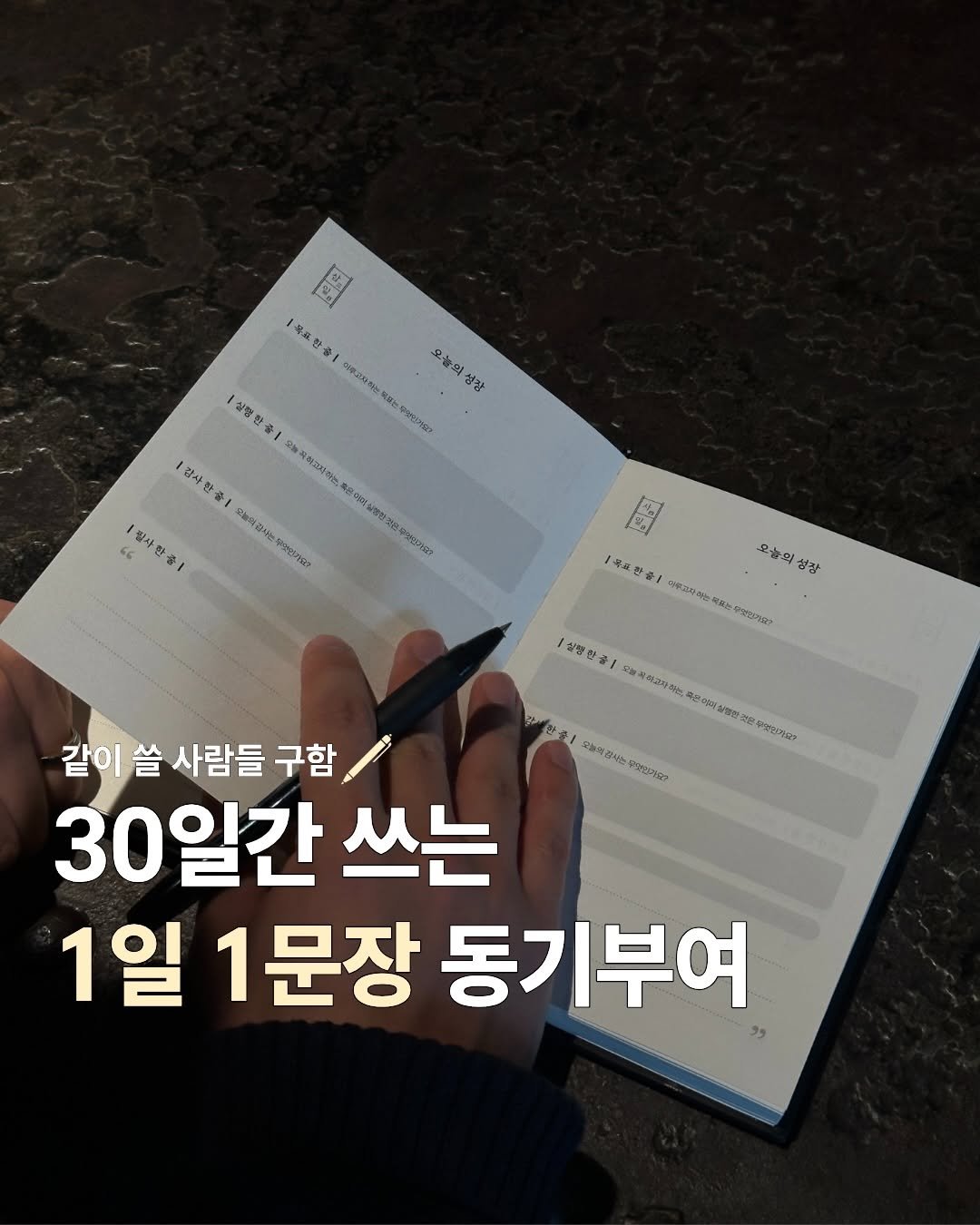 richpaca 게시물 이미지: [📌저장 필수]6월 30일까지 매일쓰는 동기부여 문장 30선 저장해 두고...