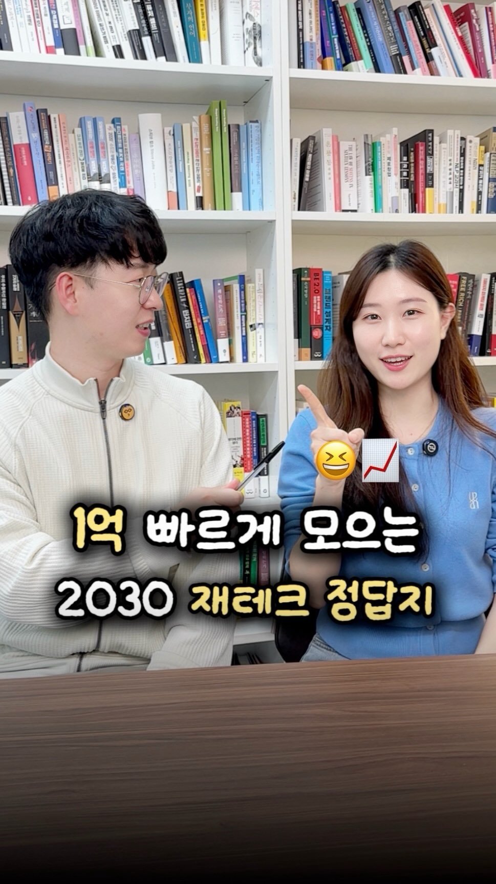 richpaca 게시물 이미지: (공유) 📌 1억 빠르게 모으고 싶다면?
💾 2030이라면 이 9가지 꼭...