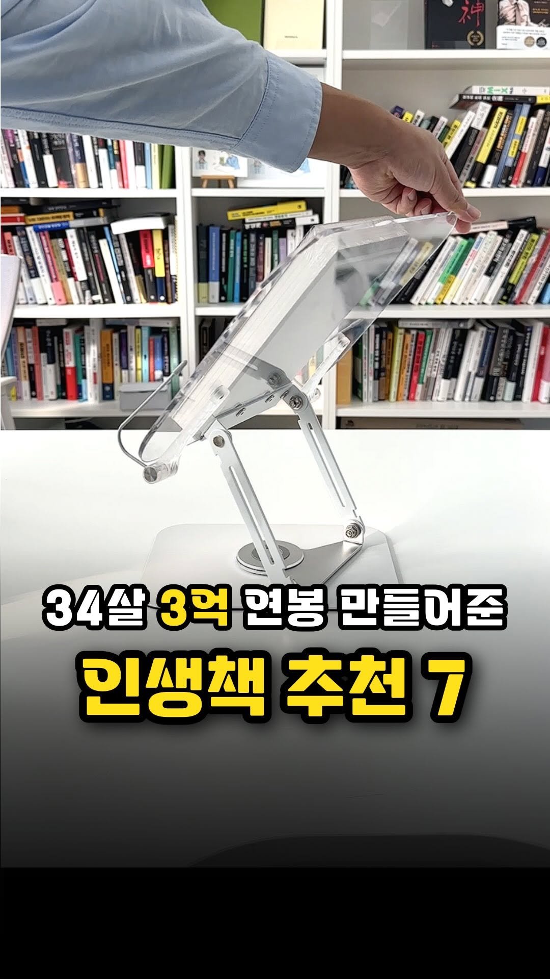 richpaca 게시물 이미지: 한 권의 책이 사람의 인생을 바꾸기도 한다.
또한 가난한 사람을 부자로 만들기도...