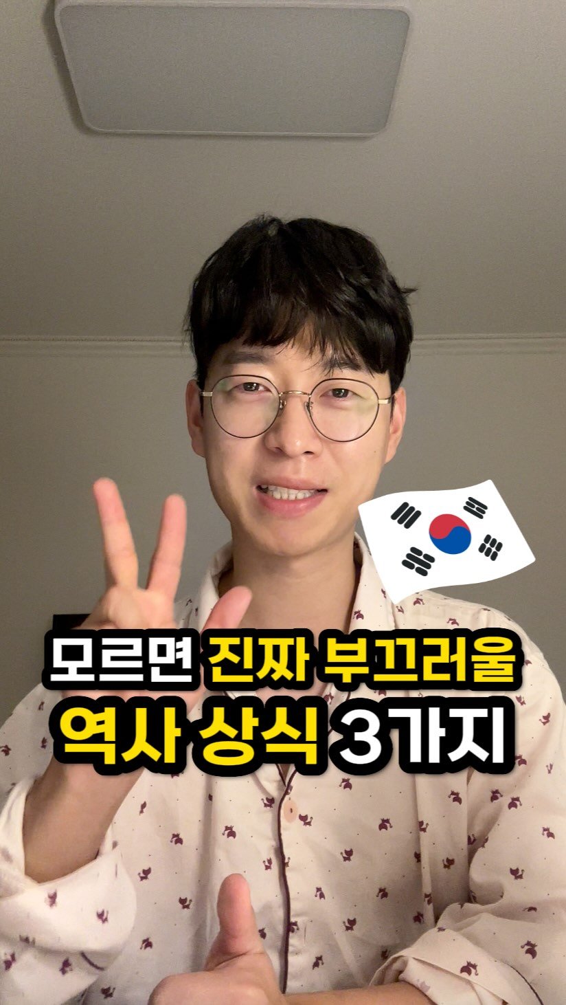 richpaca 게시물 이미지: [책 나눔 이벤트📗
-오늘의 도서 <서경석의 한국사 한 권>을 열분께...
