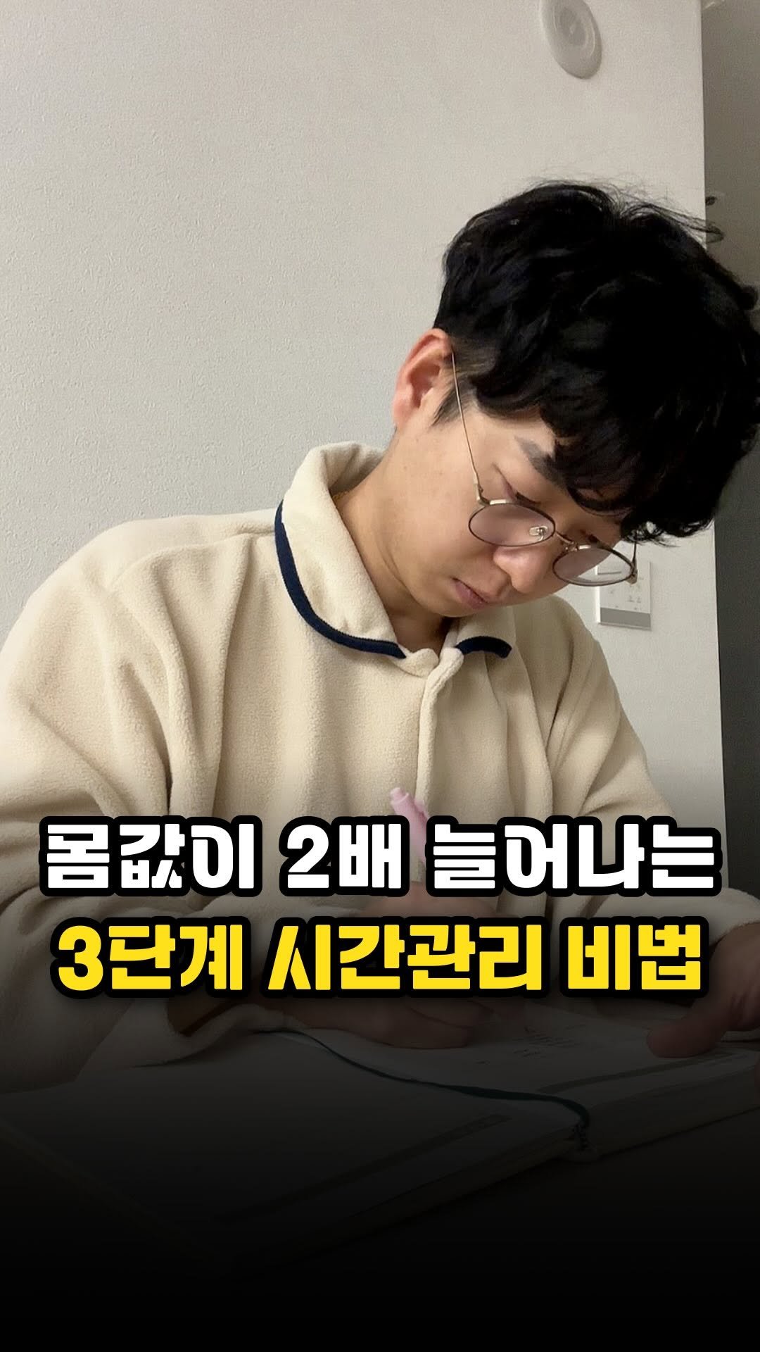 richpaca 게시물 이미지: 책에서 말하는 3단계 시간 거래법을 기억하시면
시간에 쫓기는 삶이 아니라 
시간을...