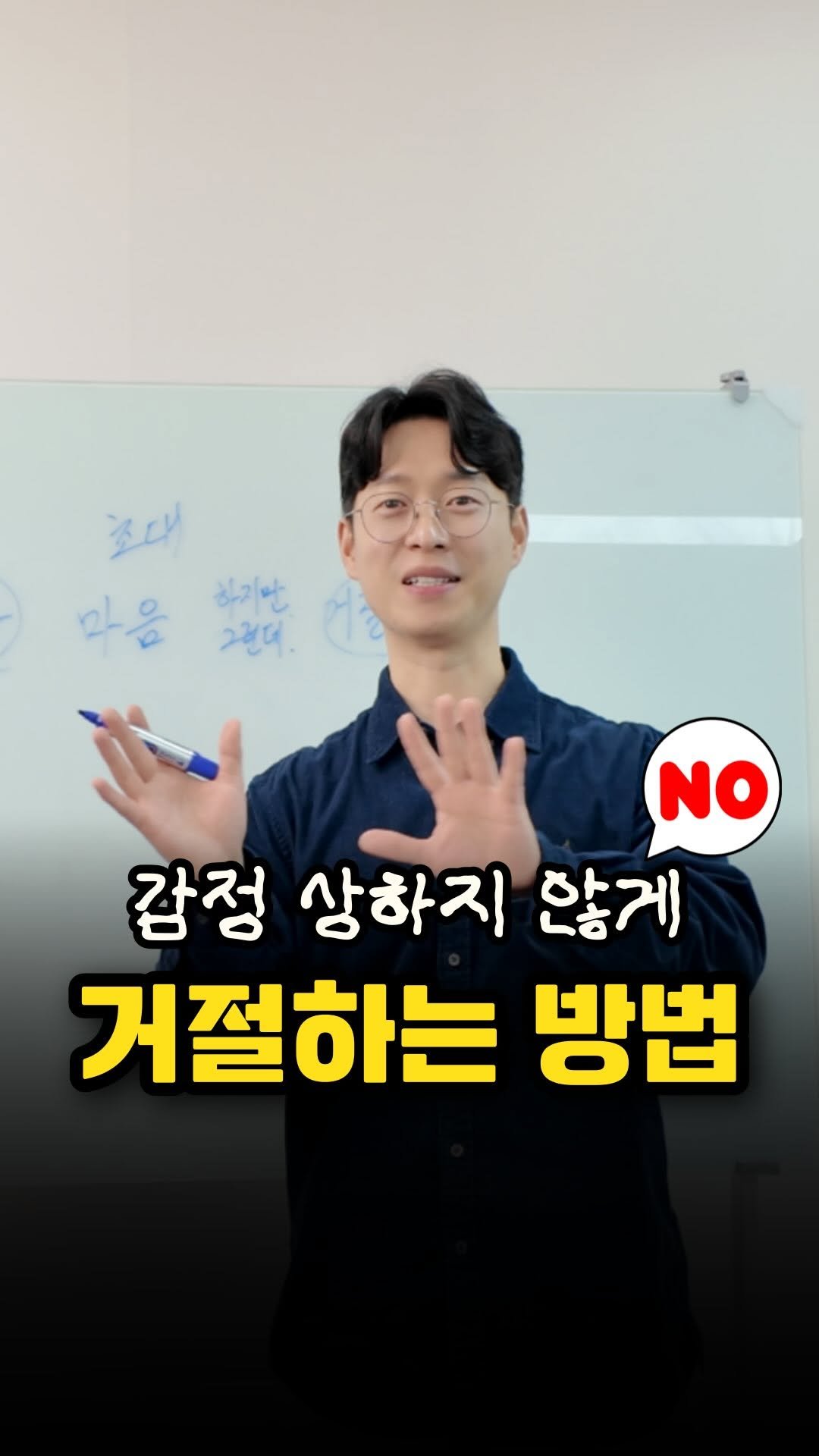 richpaca 게시물 이미지: 의외로 사람들이 잘 모르는 건 ‘잘 거절하는 방법’이더라고요.

무리해서라도...