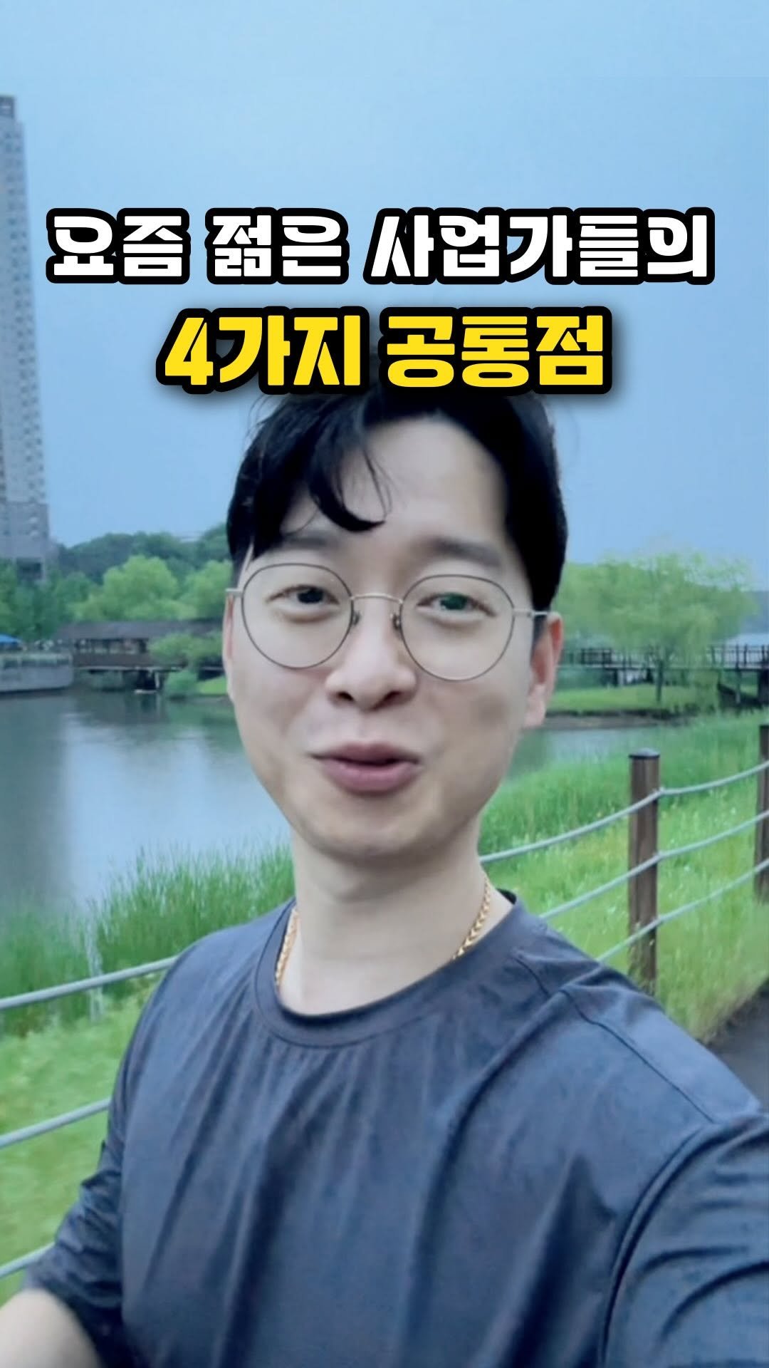 richpaca 게시물 이미지: 주변에 젊은데 성공한 2030 사업가들 보면 
공통점이 있더라고요.

첫번째는...