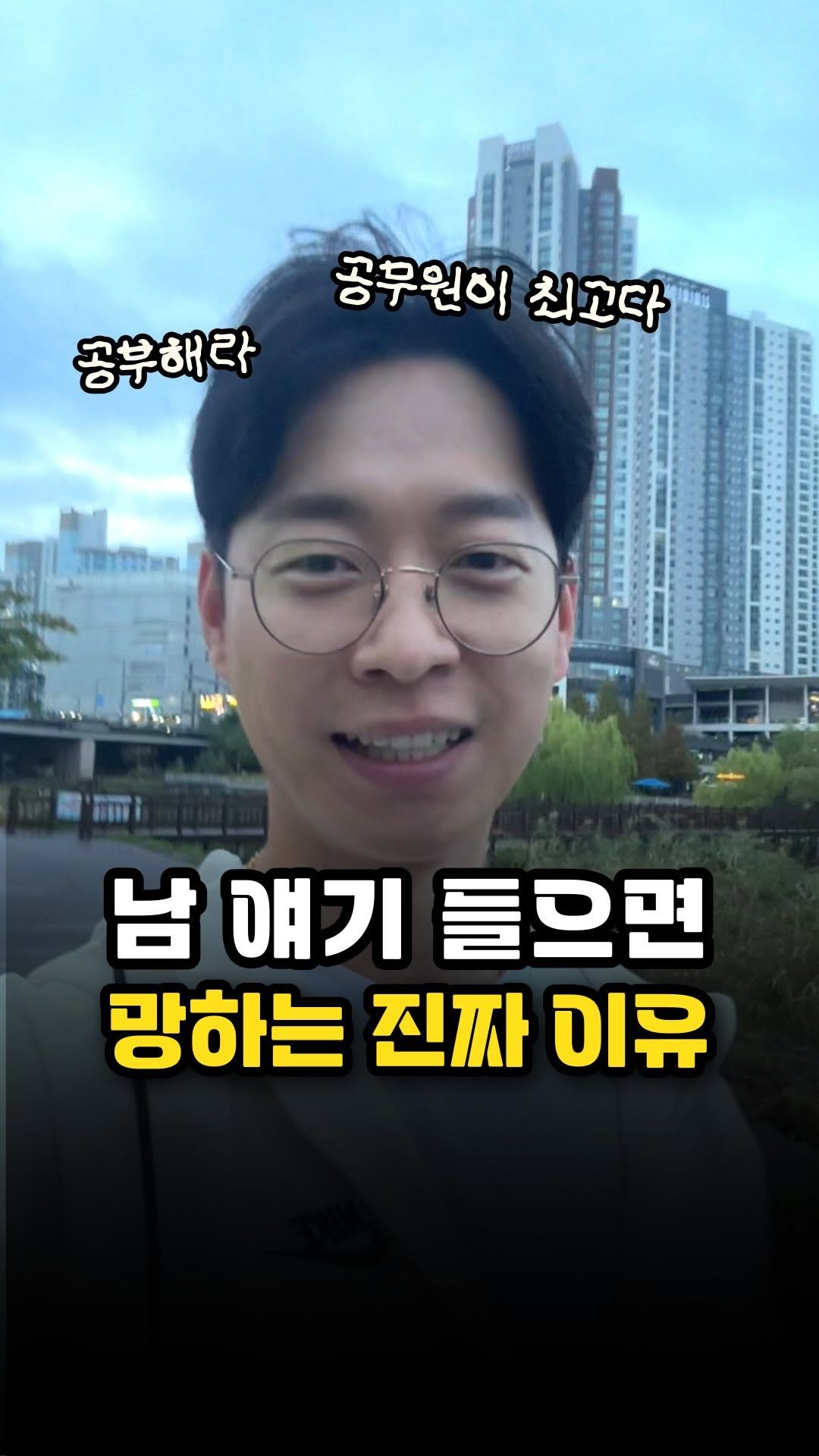 richpaca 게시물 이미지: 제가 학생 때 제 주변의 모든 어른들은 
“공부 열심히해서 좋은 대학...