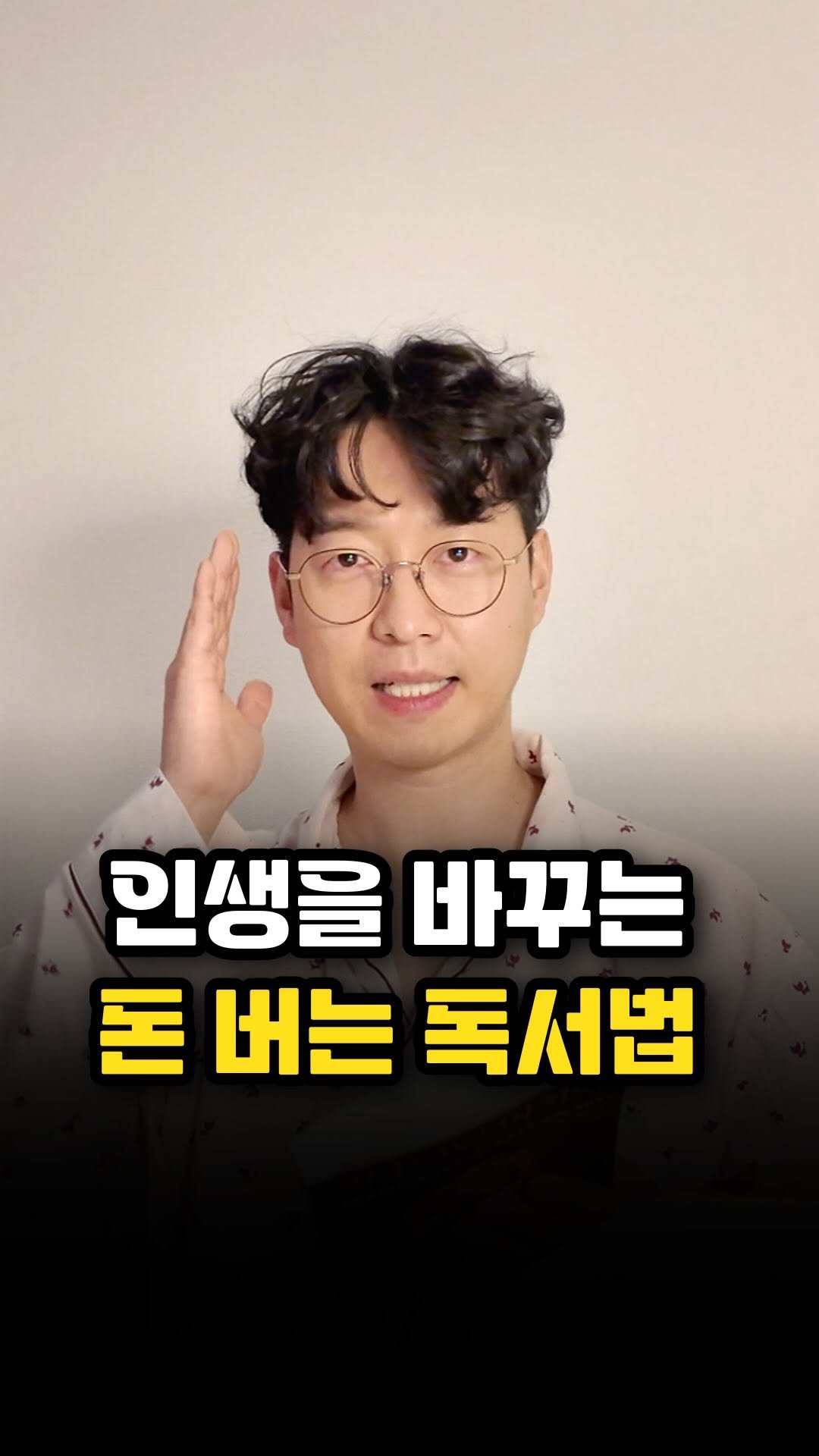 richpaca 게시물 이미지: 독서의 중요성은 알겠는데, 
퇴근하고 오면 밤 10시다;; 
육아하느라 도저히...