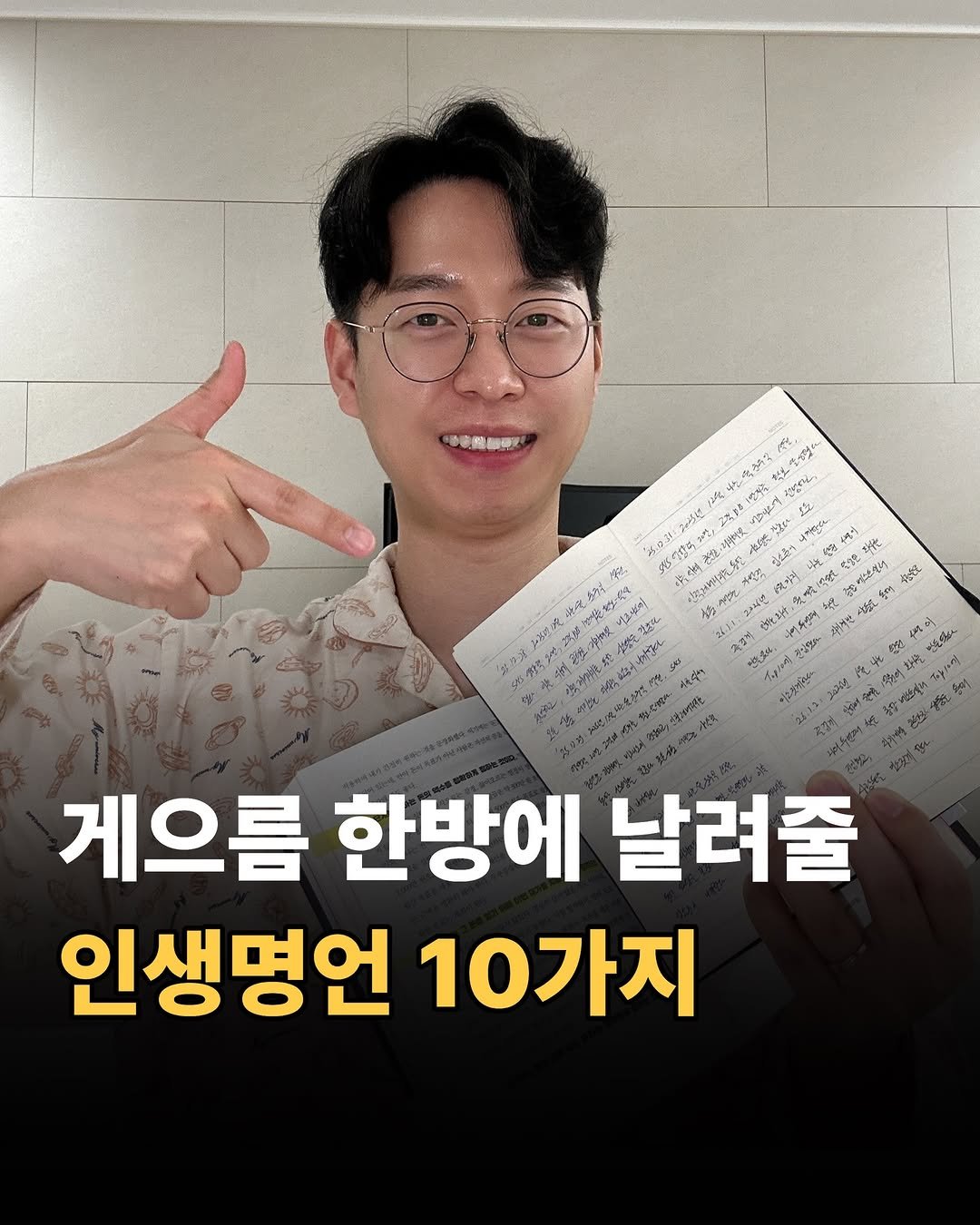 Photo by 리치파카 강연주ㅣ북스타그램ㅣ자기계발ㅣ미라클모닝 on January 21, 2026. May be an image of text.