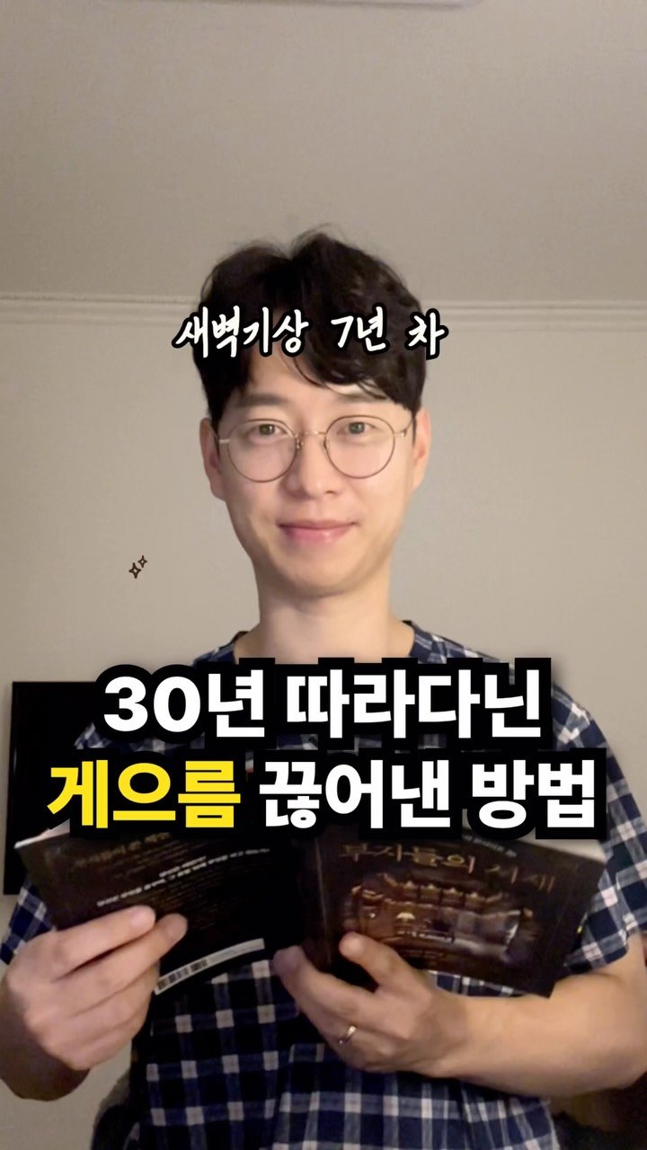 richpaca 게시물 이미지: 내일은 다르게 살아야지! 라고 결심하지만, 
침대에서 뒹굴다가 결국 아무것도...