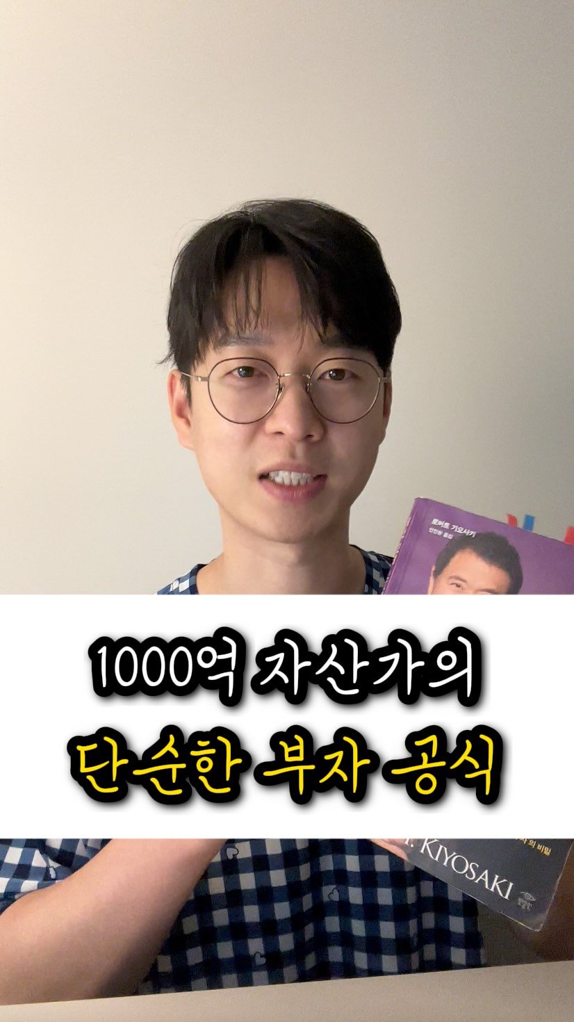 richpaca 게시물 이미지: 부자가 되는 10단계 

1단계 : 마인드
왜 부자가 되고 싶은가?
뚜렷한 목적이나...