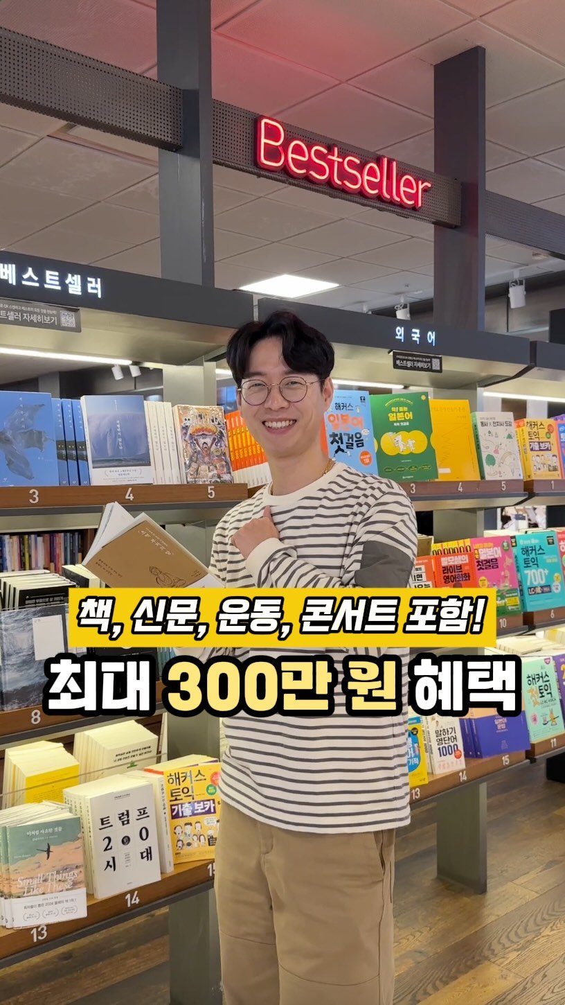 richpaca 게시물 이미지: [공유 필수🚀]문화비 소득공제 정리본이 필요하신 분들은 댓글에 ’문화비‘라고...