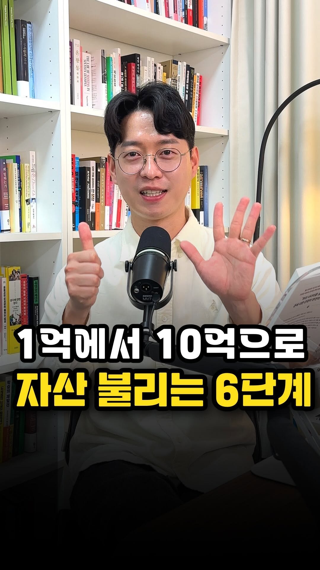 richpaca 게시물 이미지: [공유/저장 필수😆] 부의 사다리에 올라서는 법을 다룬 책 요약본이 필요하신 분들은...