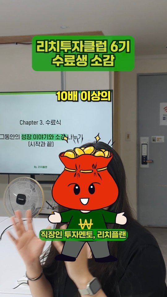 richplan__ 게시물 이미지: 📌 함께 부자가 되어주세요!
🧒 "제가 진짜 3개월 만에 투자할 수 있을 줄...