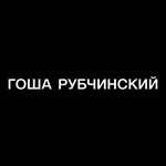 gosharubchinskiy 프로필 사진