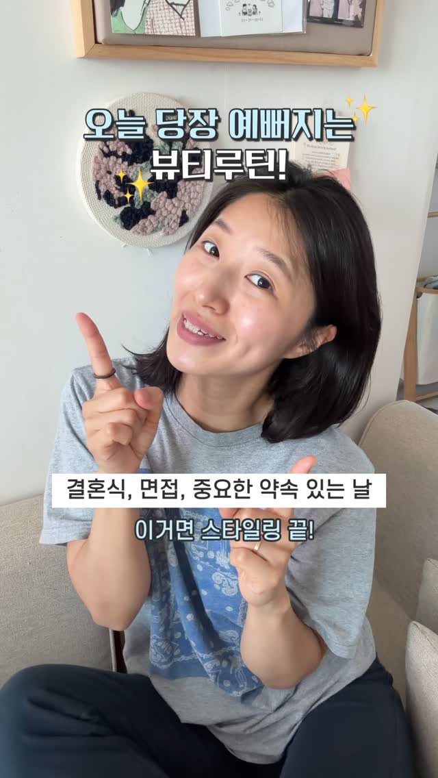 ricordo.rim 게시물 이미지: #광고 . 결혼식, 면접, 중요한 약속 있는 날
오늘 당장 예뻐 보이고 싶다면...