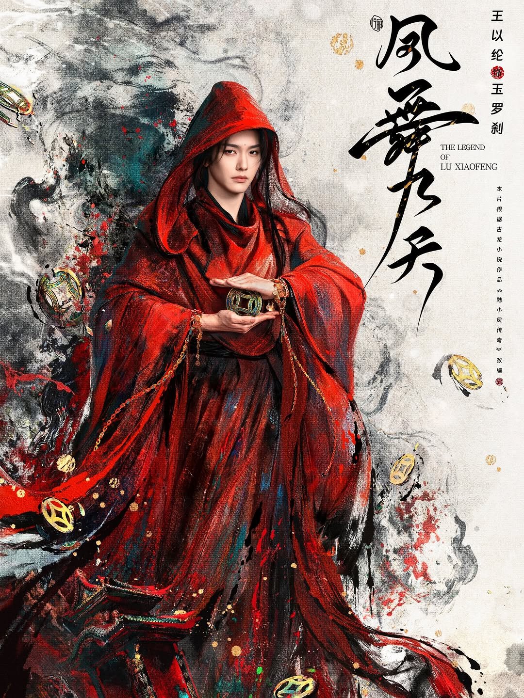 Photo by 王以綸 Riley King on March 05, 2026. May be an illustration of costume, poster and text that says 'ੜ 王 以 纶 焼 秀 罗 玉 刹 THE LEGEND OF LU XIAOFENG 本'.