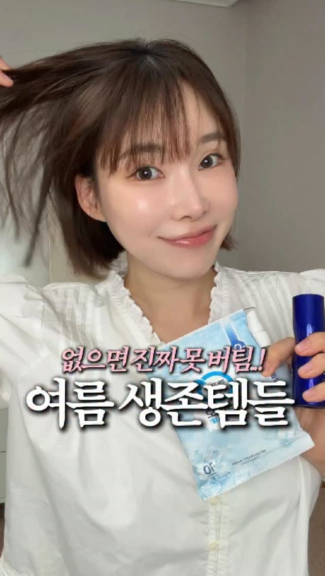 rim.on__ 게시물 이미지: [광고] 여름에 진짜 돈 안 아까웠던 필수템 3가지

1. 두피 스프레이...