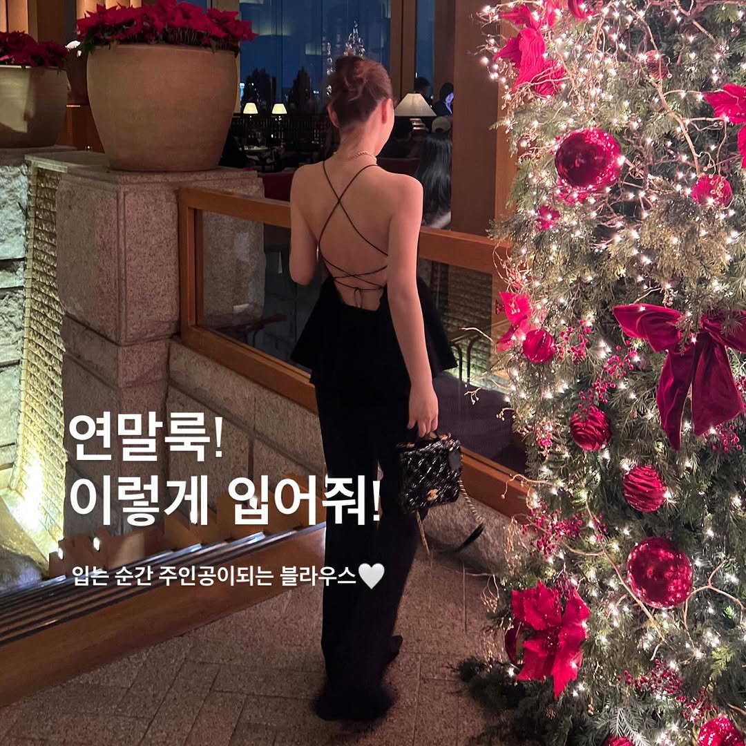 Photo by 리미네 on December 01, 2025. May be an image of one or more people, hair, baby's-breath and text that says '연말룩! 이렇게 입어줘! 입는 순간 주인공이되는 블라우스'.