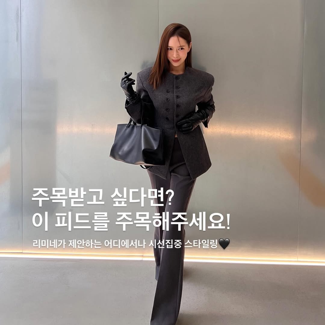 Photo by 리미네 on December 08, 2025. May be an image of turtleneck and text that says '주목받고 싶다면? 이 피드를 주목해주세요! 리미네가 제안하는 어디에서나 시선집중 스타일링'.