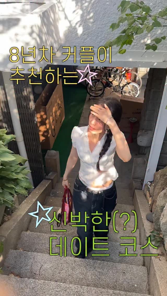 rimzzang_kim 게시물 이미지: 8년차커플이 한번도 안싸운 이유?!

#reels #데이트 #couple