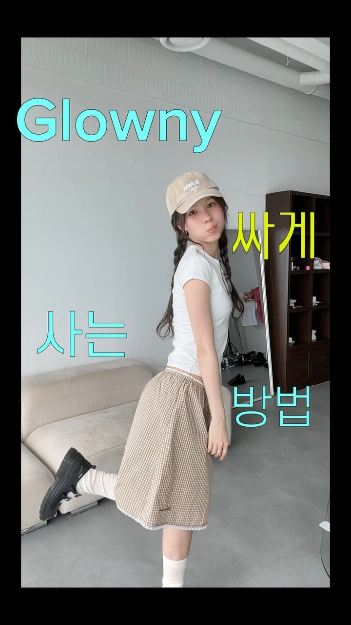 rimzzang_kim 게시물 이미지: 🔊글로니 싸게 사는 방법˚✧₊⁎

✨할인코드 : GLOWRIMZZANG
적용하면...