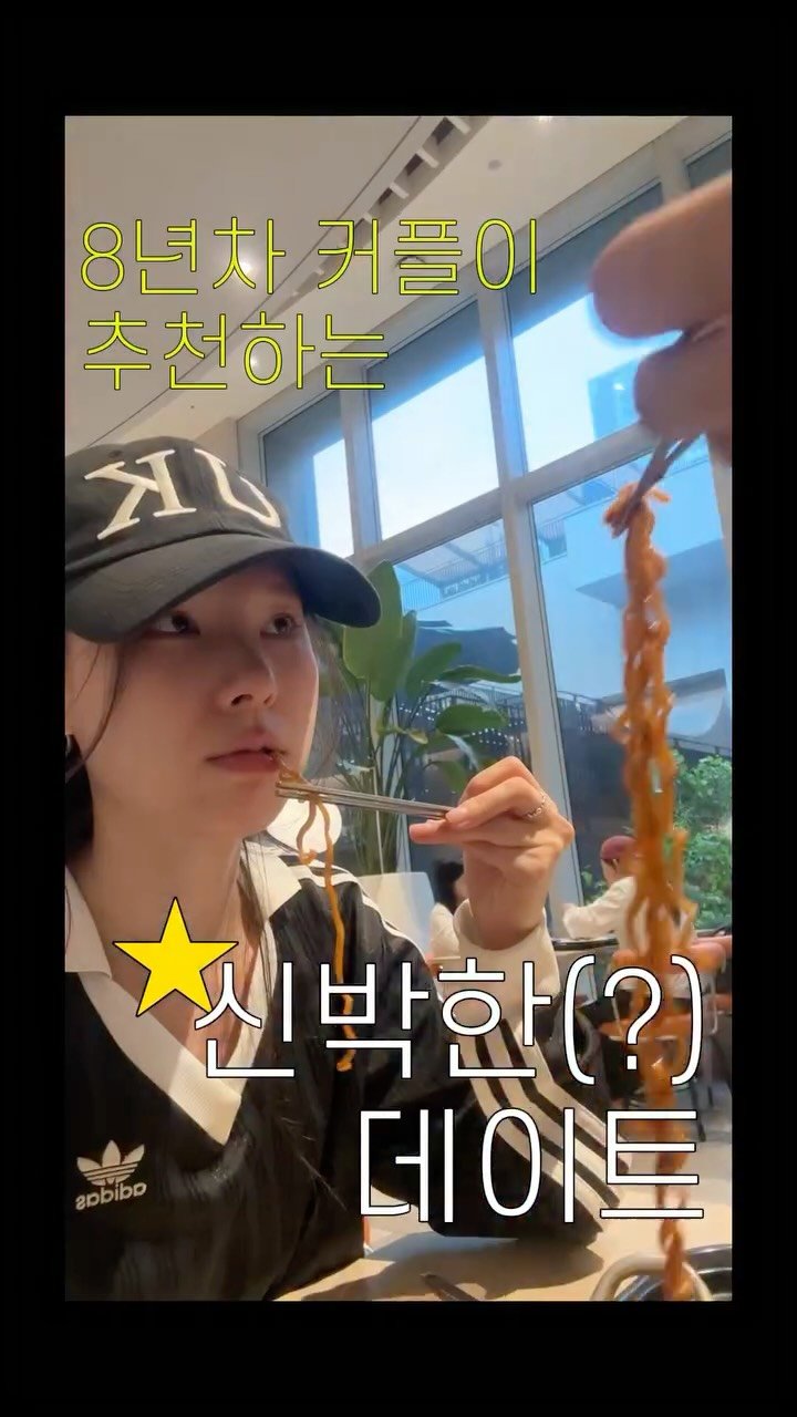 rimzzang_kim 게시물 이미지: 8년차 커플도 이런건 처음이라…

#reels #데이트 #couple