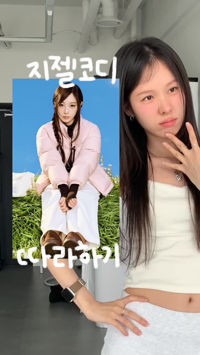 rimzzang_kim 게시물 이미지: 지젤 코디 손민수하기( ˶’ᵕ‘🫶)💕 #광고
요즘 레전드찍는 지젤님이 착용한...