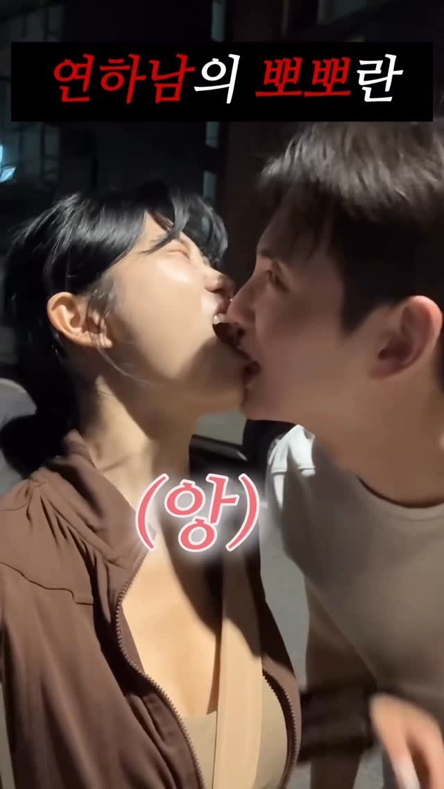 rin2_sun2 게시물 이미지: 연하남 만나지마세요. #연하남 #앙기모띠 #커플 #뽀뽀