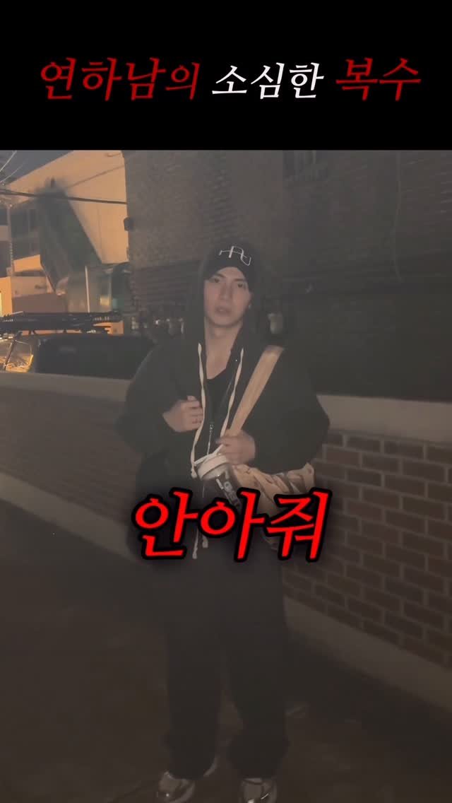 rin2_sun2 게시물 이미지: 연하남 만나는 재미ㅋㅋ #연하남 #삐진남친 #reels