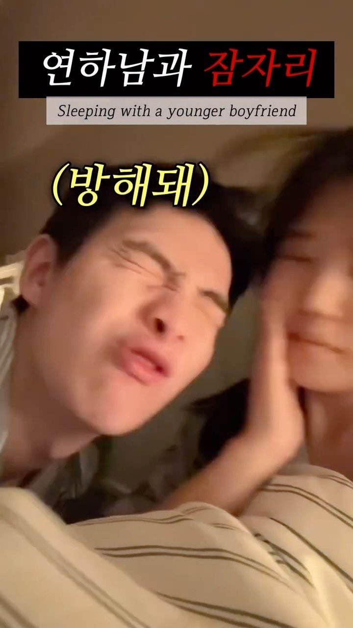 rin2_sun2 게시물 이미지: 연하남 좋다.. #연하남 #잠들기싫은밤 #커플잠자리 #reels