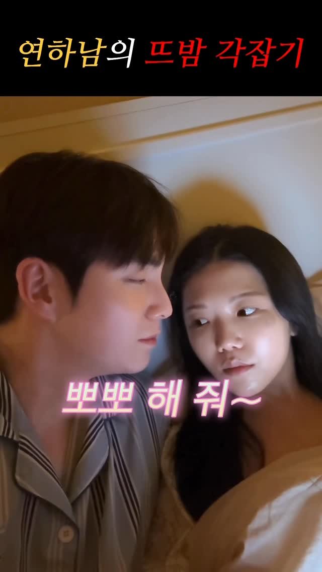 rin2_sun2 게시물 이미지: 누나 꼬시기 힘드네… #reels #여친꼬시기