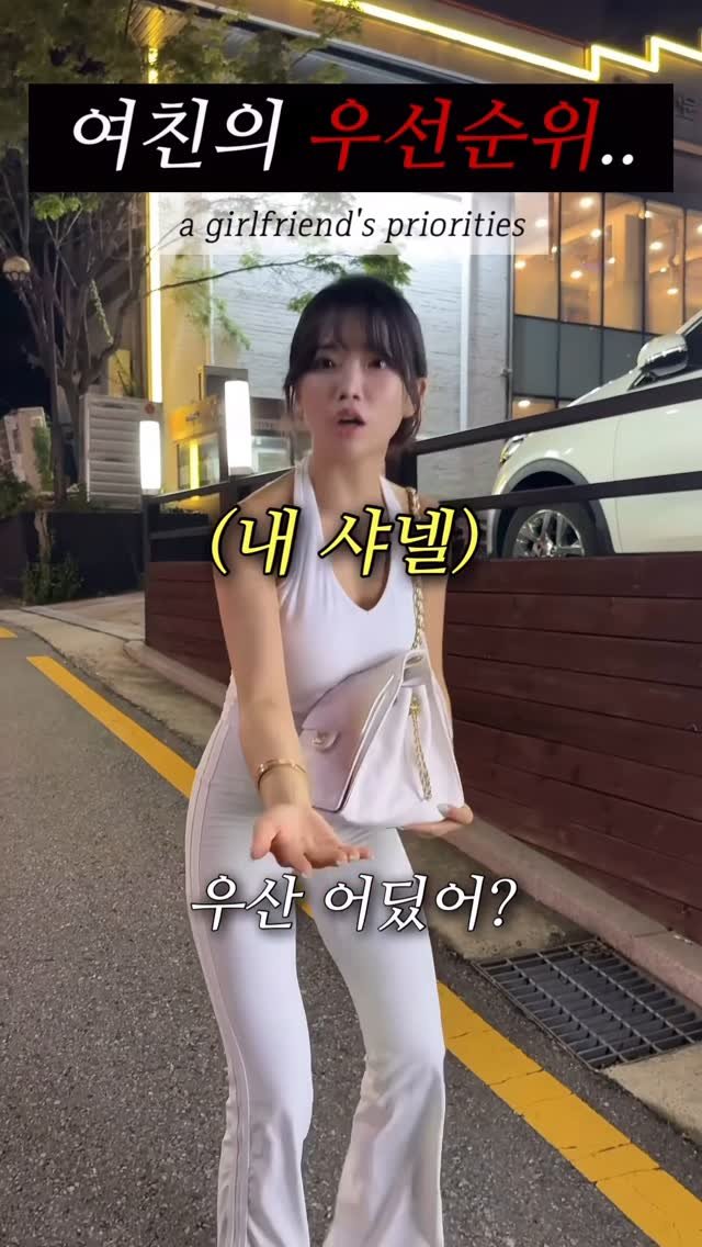 rin2_sun2 게시물 이미지: 괜히 사줬다.. #우선순위 #연애 #커플 #샤넬백 #reels