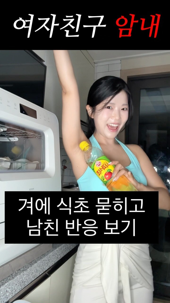 rin2_sun2 게시물 이미지: dm 보내신 분 찾아갑니다.. #reels #남친몰래카메라 

여친한테 이거...