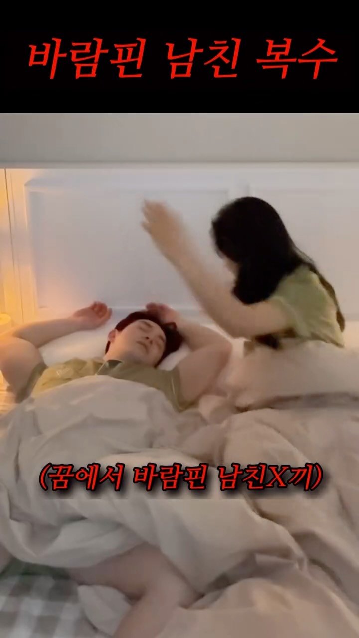 rin2_sun2 게시물 이미지: 괜히 맘에 안들때 이렇게 하세요 #reels #바람핀남자의최후

💚영상 속 커플...