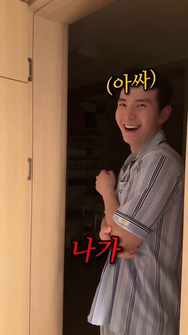 rin2_sun2 게시물 이미지: 이거 다 노린거지? #외출허락받기 #집쫓겨남 #커플공감 #reels